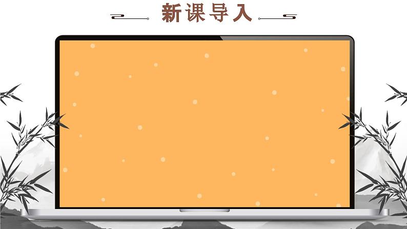 部编版2024春八年级语文下册23.马说 课件第7页