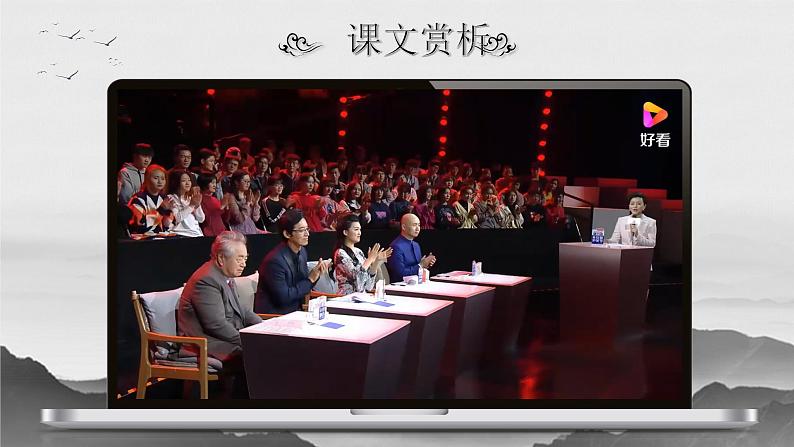 部编版2024春八年级语文下册24.唐诗三首之《茅屋为秋风所破歌》 课件第6页