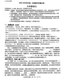 广东省东莞市虎门外语学校2024-2025学年九年级上学期期末考试语文试题