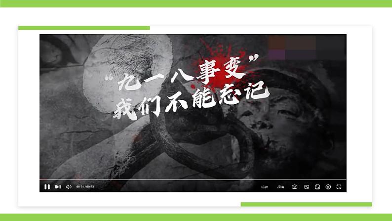 8《 土地的誓言》【2022新课标】课件第3页