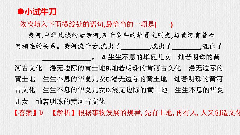 第二单元复习课件第4页