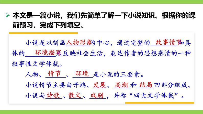 12《 台阶》【2022新课标】课件第6页