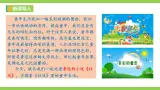 【任务型教学】统编語文八下1《社戏》 課件+教案+导学案（师生版）+同步测试（含答案）