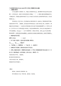 广东省深圳市南山区2024-2025学年九年级上学期期末语文试题