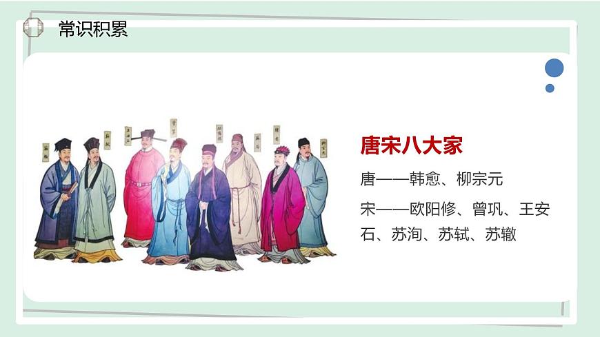 七年級語文下冊課件《賣油翁》第5頁