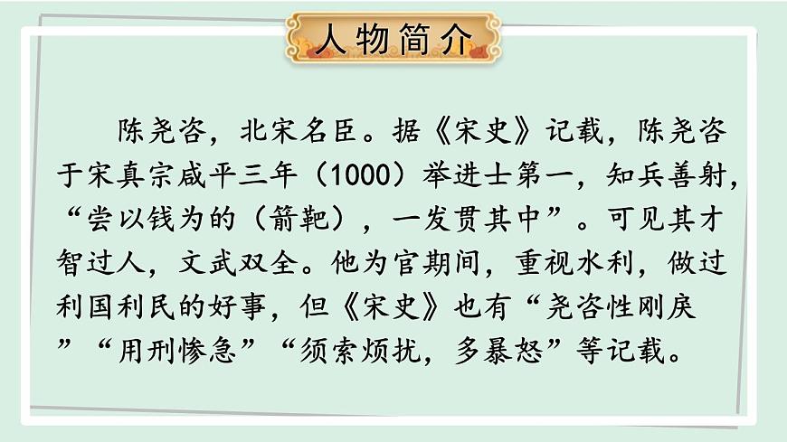 七年級語文下冊課件《賣油翁》第6頁