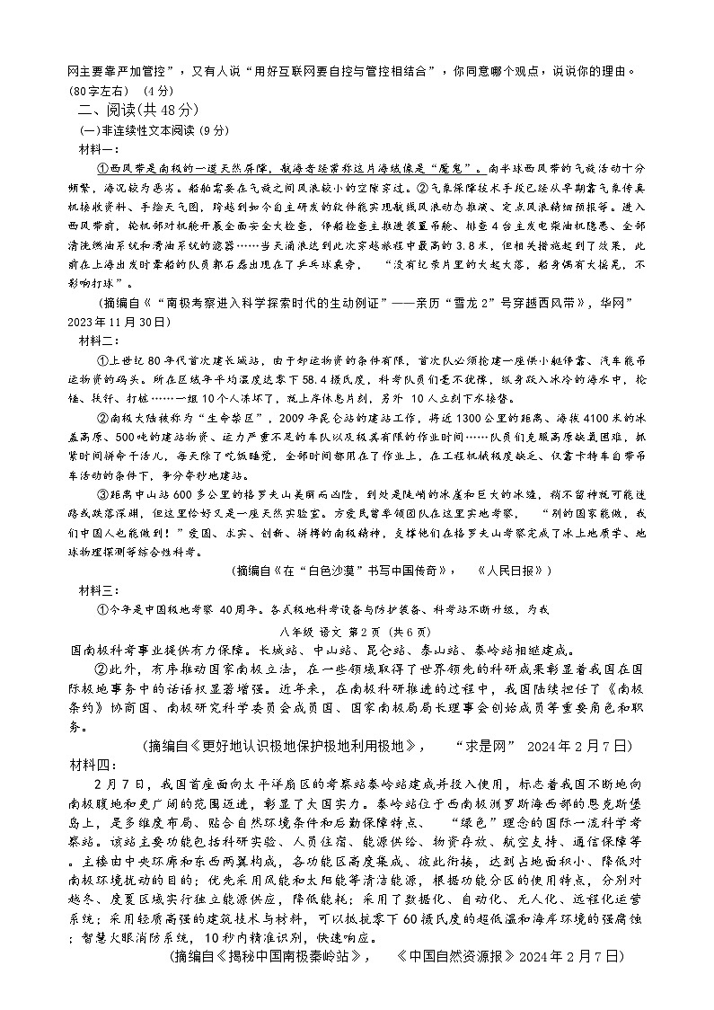 語(yǔ)文 還原Word_語(yǔ)文第2頁(yè)