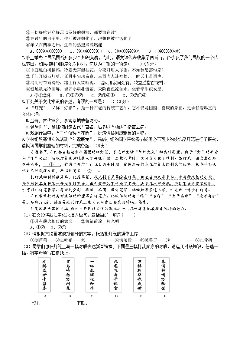 4《灯笼》同步检测(含答案)第2页