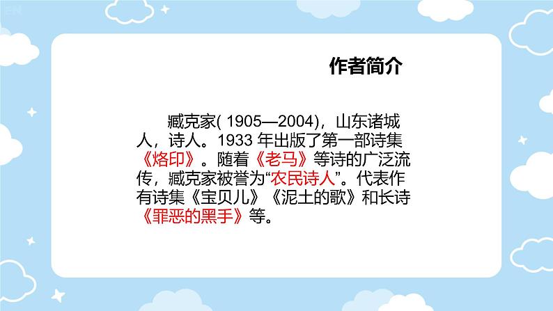 第2课《说和做》课件人教部编版(2024)语文七年级下册第5页