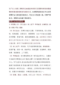 初中语文表现手法知识点总结（附例句+易错点区别技巧）