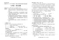 广东省汕尾市2024-2025学年七年级上学期期末考试 语文试题
