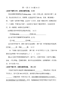 河北省唐山市第十一中学2024-2025学年七年级上学期期末12月复习 语文试卷