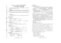 吉林省松原市宁江区2024-2025学年七年级上学期期末 语文试题