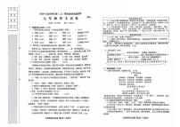 辽宁省阜新市实验中学2024-2025学年七年级上学期期末教学质量检测 语文试卷