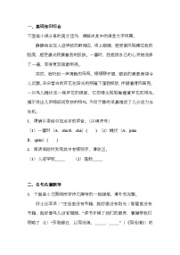 陕西省陕西多校联考2024-2025学年七年级上学期期末 语文试题（含解析）