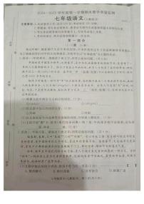 河北省廊坊市霸州市2024-2025学年七年级上学期1月期末语文试题