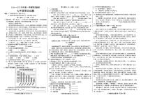 河北省邢台市襄都区2024-2025学年七年级上学期1月期末语文试题
