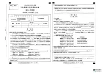 河北省衡水市枣强县2024-2025学年九年级上学期1月期末语文试题