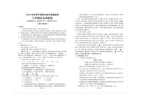 湖北省恩施土家族苗族自治州巴东县2024-2025学年八年级上学期1月期末语文试题