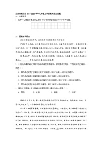 北京市朝阳区2024-2025学年九年级上学期期末语文试题