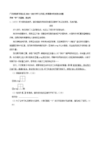 广东省深圳市南山区2024—2025学年七年级上学期期末考试语文试题