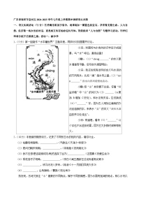 广东省深圳市宝安区2024-2025学年七年级上学期期末调研语文试卷