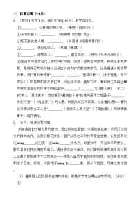 广东省潮州市潮安区2024-2025学年八年级上学期期末考试 语文试卷（含解析）