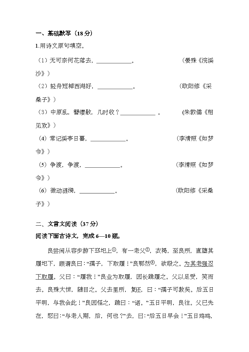 江苏省南京市栖霞区精耕联盟2024—2025学年八年级上学期12月月考 语文试卷