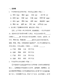 辽宁省鞍山市2024-2025学年八年级上学期期末 语文试题(含解析)