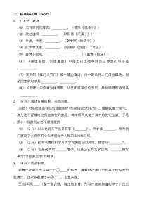 宁夏银川市十三中等校联考2024-2025学年八年级上学期期末 语文试卷