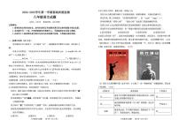 山东省东营市河口区2024-2025学年八年级上学期期末考试 语文试题