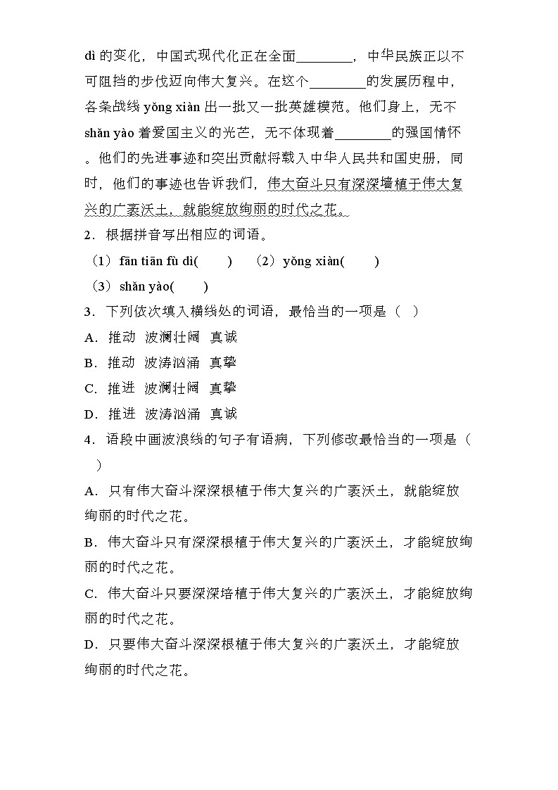 广东省开平市2024-2025学年九年级上学期期末 语文试题(含解析)第2页