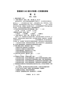 江西省景德镇市2024-2025学年九年级上学期期末 语文试卷（含解析）