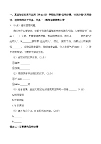青海省西宁市2024-2025学年九年级上学期期末 语文试卷