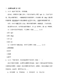 山东省青岛市即墨区2024-2025学年九年级上学期期末 语文试卷（含解析）