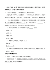 山东省青岛市胶州市2024-2025学年九年级上学期期末 语文试卷（含解析）