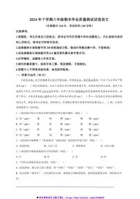2024～2025学年湖南省株洲市攸县八年级上期末语文试卷(含答案解析)