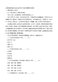 云南省昆明市西山区2024-2025学年八年级上学期期末语文试卷