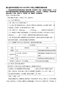 浙江省杭州市西湖区2023-2024学年八年级上学期期末考试语文试卷