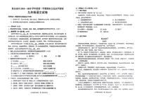 黔东南州2024—2025学年度第一学期期末文化水平测试九年级语文试卷及答案