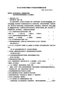 2024年哈尔滨49中九年级下学期开学语文试卷和答案