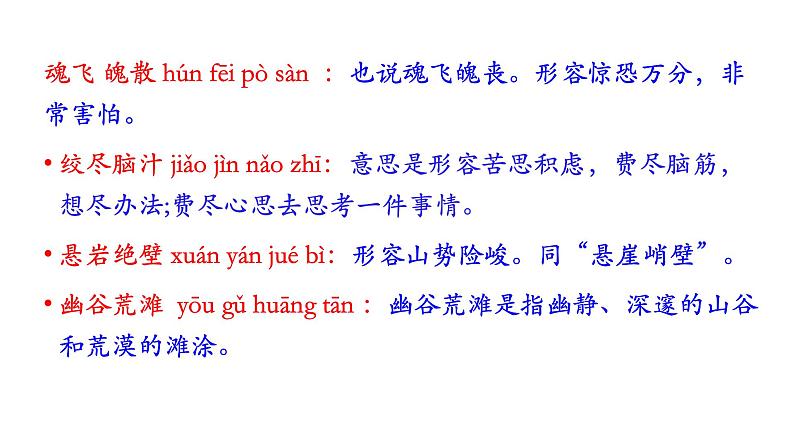 第五单元复习课件第3页