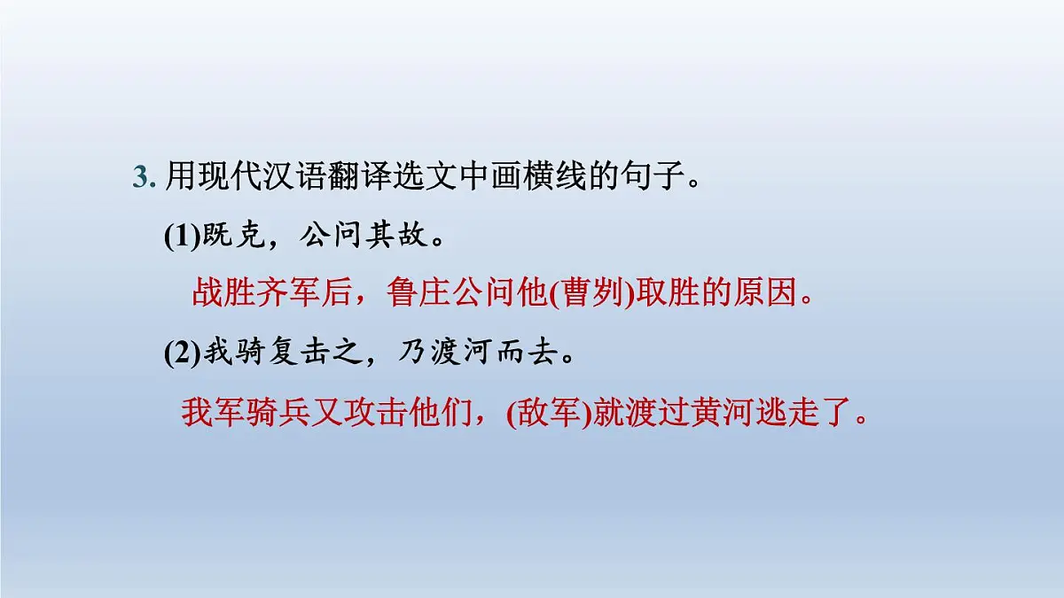 辽宁省2024中考语文课件古诗文阅读专题二文言文阅读第8页