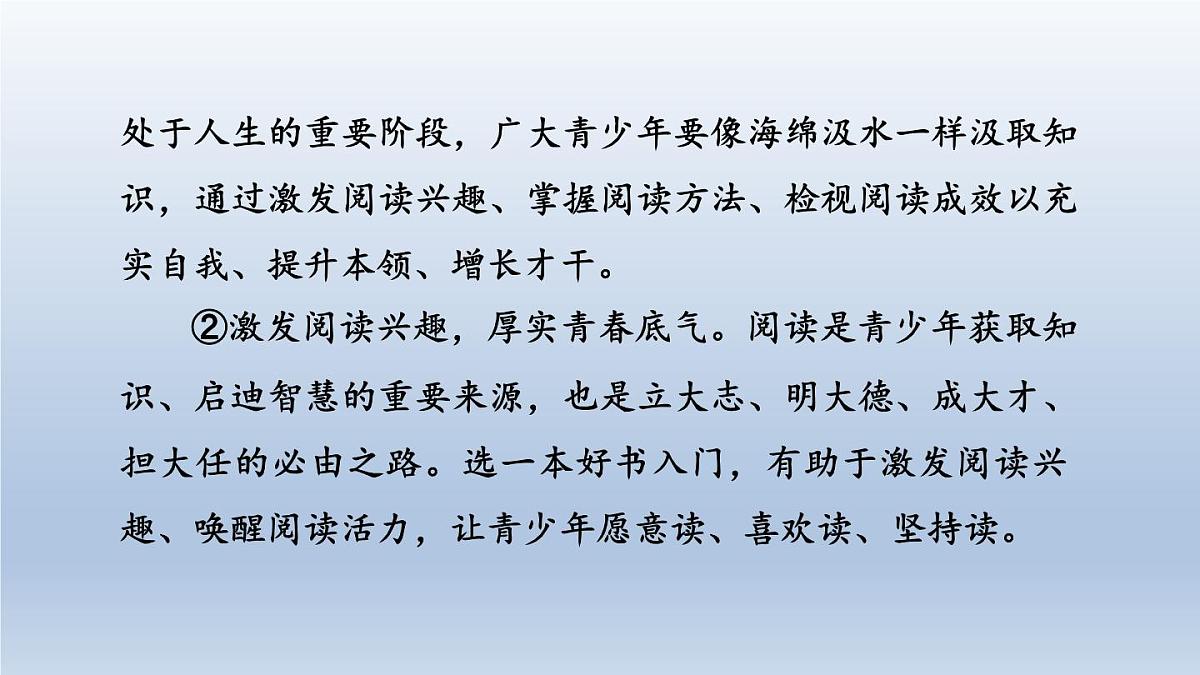 湖北省2024中考语文课件第二部分现代文阅读专题四议论文阅读第3页