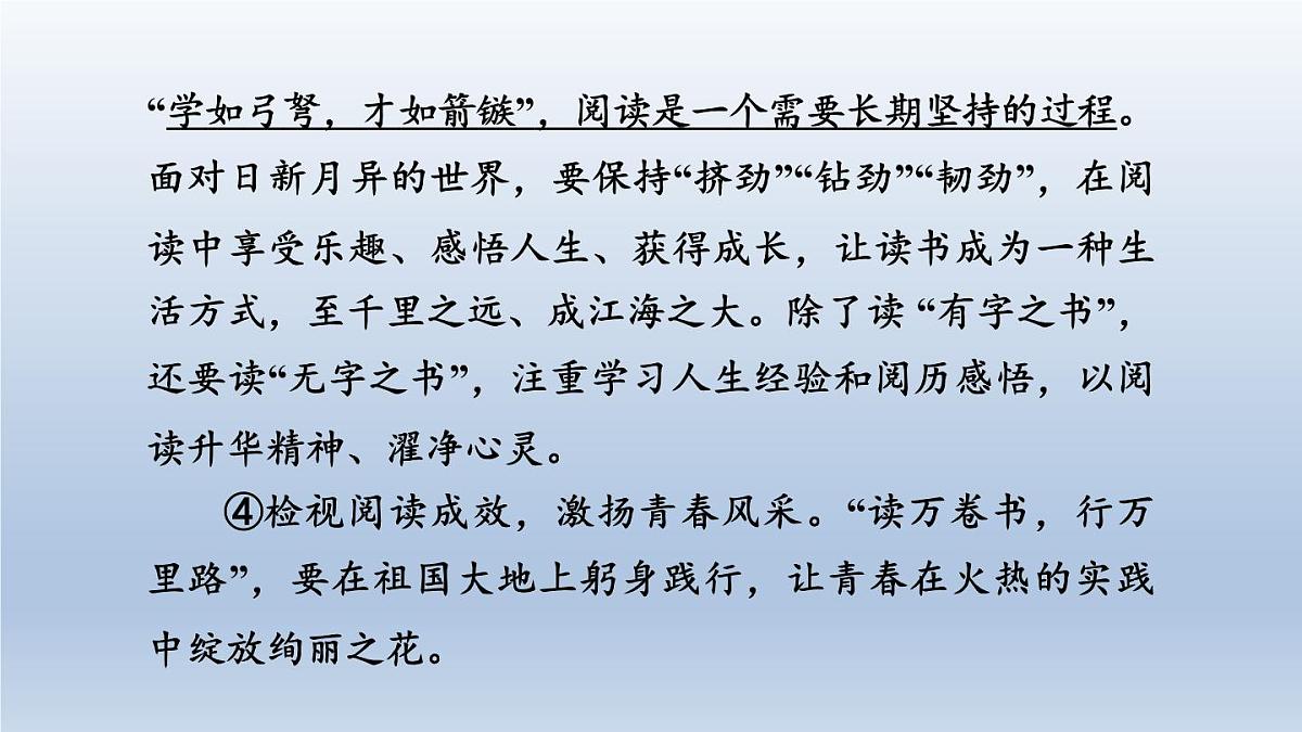 湖北省2024中考语文课件第二部分现代文阅读专题四议论文阅读第5页