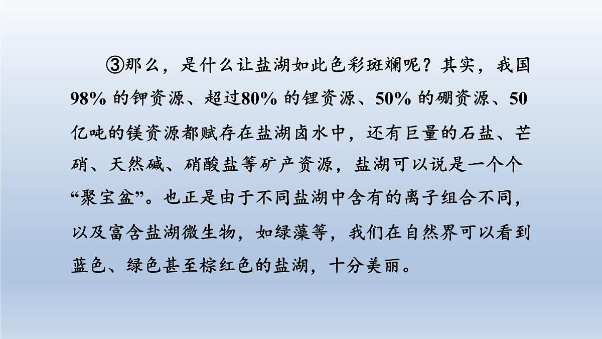 湖北省2024中考语文课件第二部分现代文阅读专题三说明文阅读第3页