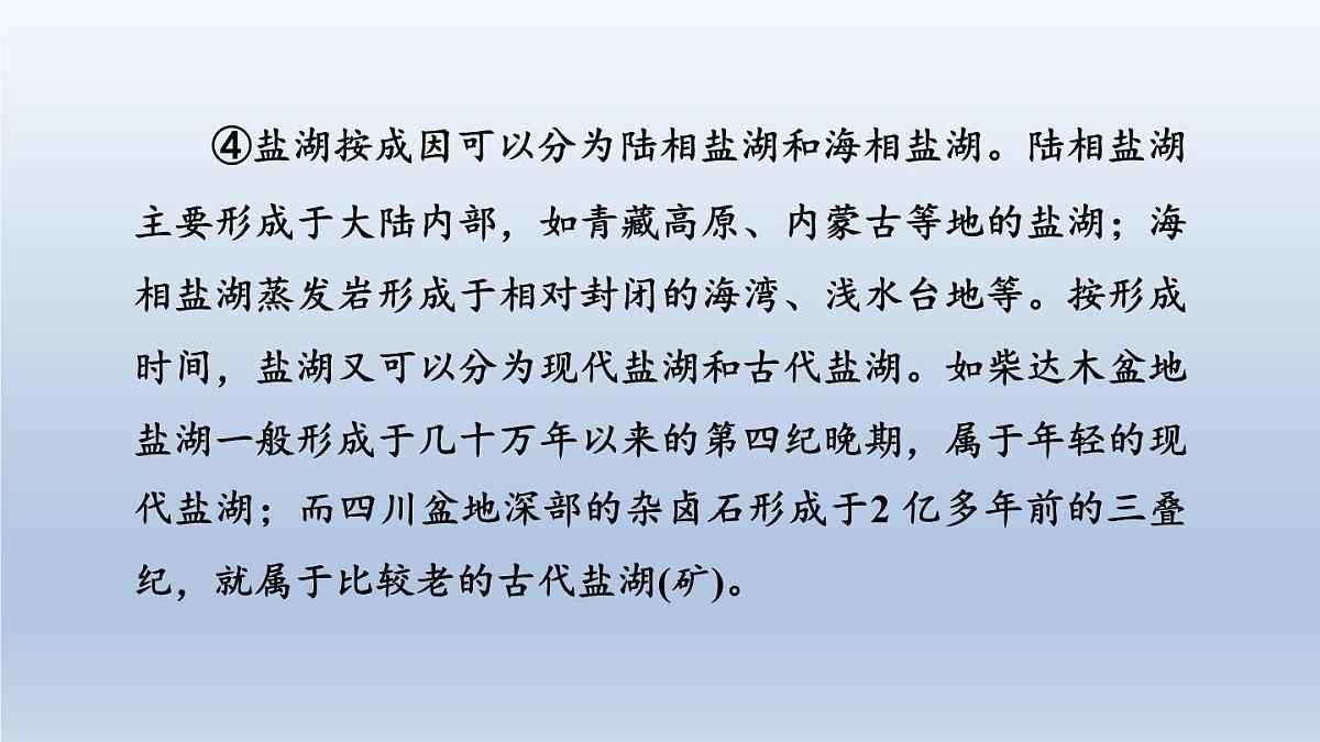 湖北省2024中考语文课件第二部分现代文阅读专题三说明文阅读第4页