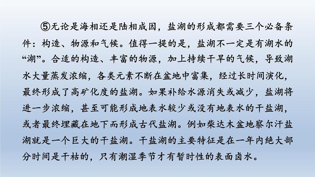 湖北省2024中考语文课件第二部分现代文阅读专题三说明文阅读第5页
