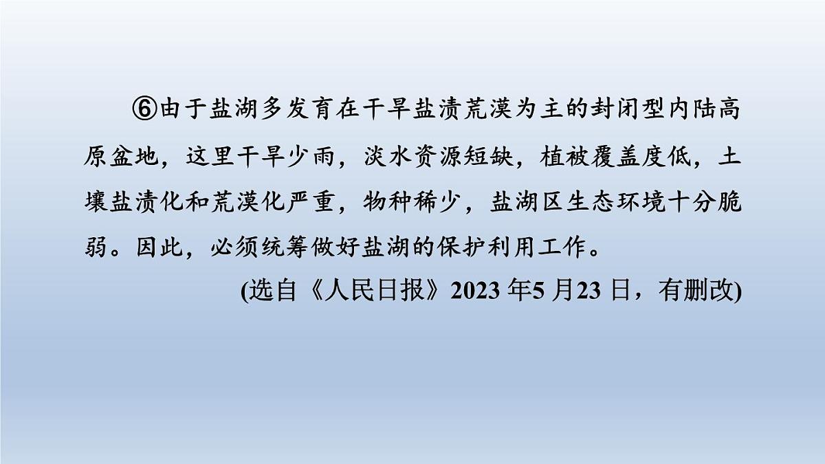 湖北省2024中考语文课件第二部分现代文阅读专题三说明文阅读第6页
