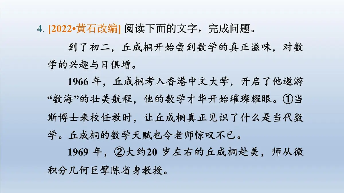 湖北省2024中考语文课件第一部分积累与运用专题三病句辨析与修改第8页